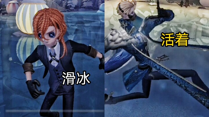 Kesan bermain game: Survivor: Bermain skating, Investigator: Bertahan hidup