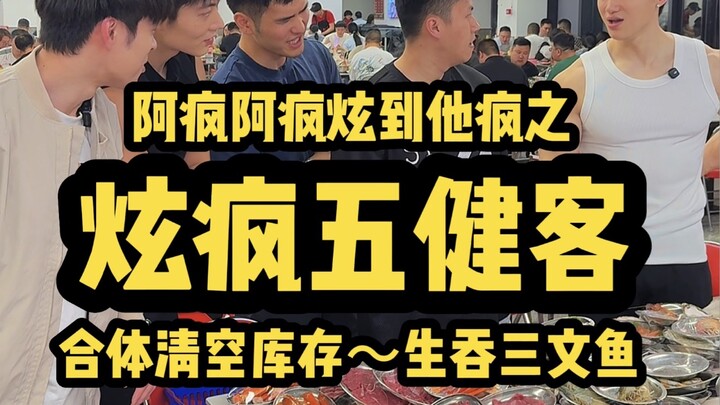 Xuanfeng’s Five-Ingredient Combo wipes out the beef and seafood hot pot, clearing the entire stock—s