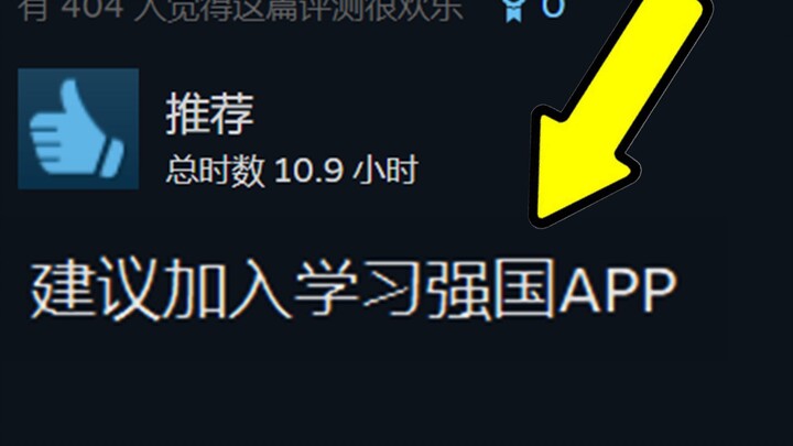 这个游戏让大家接受的爱国主义教育，比横店打一年鬼子都多！