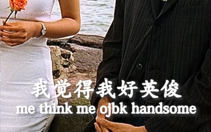 Tôi cũng nhận ra dạo này mình đẹp trai hơn rồi #Châu Tinh Trì