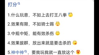 假面骑士最终形态，必杀技打分