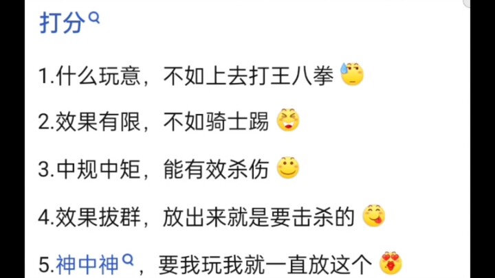 假面骑士最终形态，必杀技打分