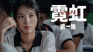 【霓虹】我在妈妈的爱里无法呼吸｜01.《躲避太阳的向日葵》