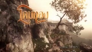 โดมทอง 4