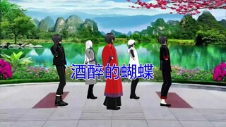 【我不是戏神MMD】酒 醉 的 蝴 蝶