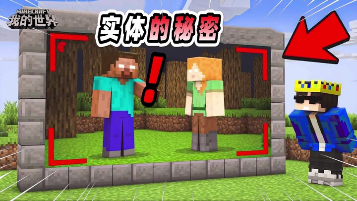 มายคราฟ: หลังจากผู้เล่น MC ออกจากเซิร์ฟเวอร์แล้ว บรรดาเอนทิตีน่ากลัวเหล่านั้นจะทำอะไรกันนะ?