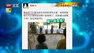 刘烨受不了妻子安娜的西式早餐，称女儿霓娜随自己