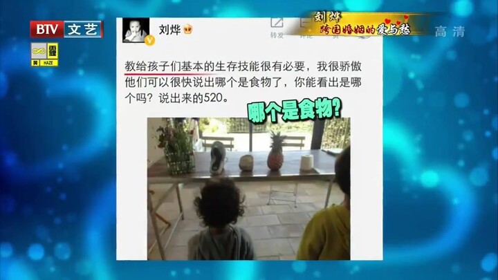 刘烨受不了妻子安娜的西式早餐，称女儿霓娜随自己