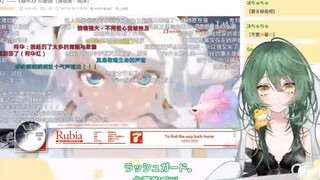 新人日V木木子听《「Rubia」——《崩坏3》印象曲》：是我最爱的周深！