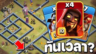 จะทันเวลาไหม? วอร์ลีกเจอบ้าน 13 ตัน - Clash of Clans วอร์ลีก