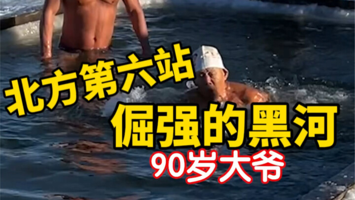 Seberapa dingin dan tenang pun Heihe, tetap tak bisa menghentikan semangat dan antusiasme yang memba