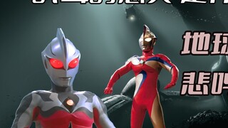 Phân tích cốt truyện "Ultraman Gauss": [4K Ultra HD] Ultraman Chaos chiến đấu với Eclipse Gauss một 