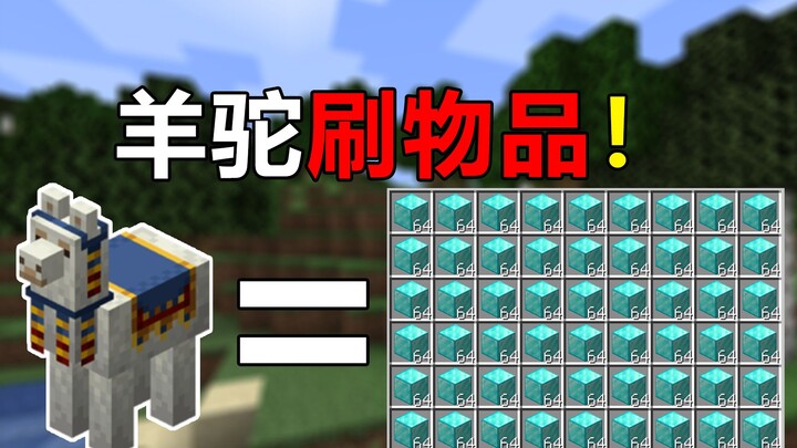 ลามะน้อยกอบเพชรไม่รู้จบ! Minecraft #ตอนคุณสมบัติ
