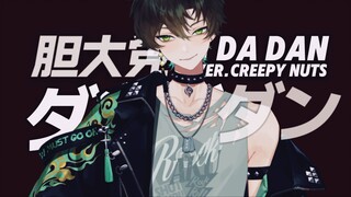 胆大党OP「オトノケ」翻唱！超爽快的爆燃日语说唱 | Cover.Creepy Nuts