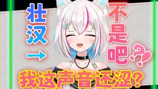 听男人的声音还能觉得涩啊？