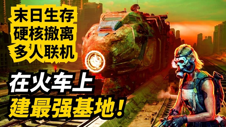 Survive and Evacuate by Building a Base on a Train! [Railway Raid] Duo Co-Op Live Stream