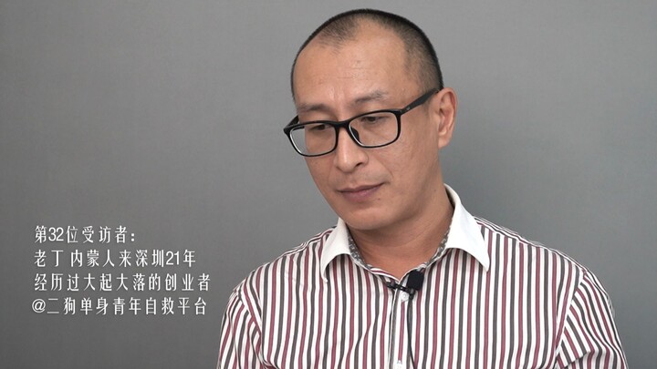 “我的公司融资六轮差点上市，破产入狱后，我妻子靠摆摊养两个孩子”
