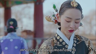 รักวุ่นวาย นายมเหสีหลงยุค EP.15