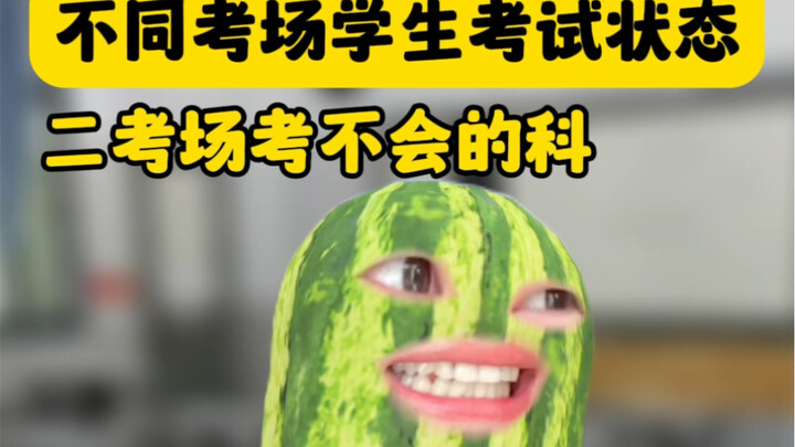 Which exam room are you in?