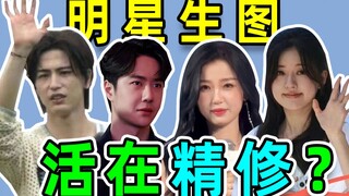 So sánh ảnh đã chỉnh sửa và ảnh thô của 20 người nổi tiếng! Triệu Lộ Tư, Dư Thục Hân, Dương Tử, Vươn