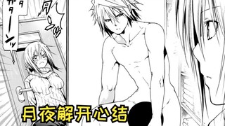 【庙不可言23】运动白痴苍叶结月