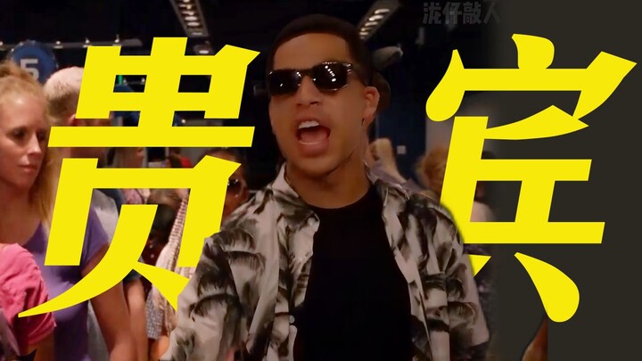 เล่นแต่ของดีที่สุด แพงที่สุด ไม่เล่นของฟรีหรอก ฉันเป็น VIP แล้ว ไม่อยากคุยกับคนธรรมดาอย่างเธออีกต่อไ