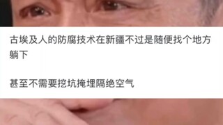 新疆到底有多干燥？