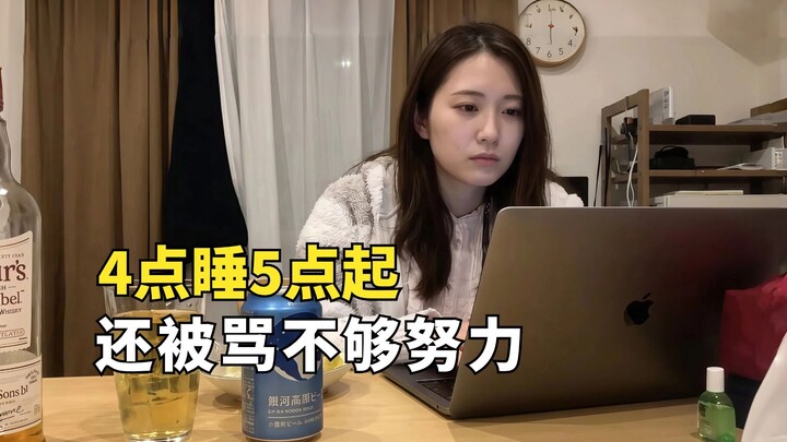 A 26-year-old Japanese office worker’s hellish schedule: working overtime until 2 a.m. every day, ye