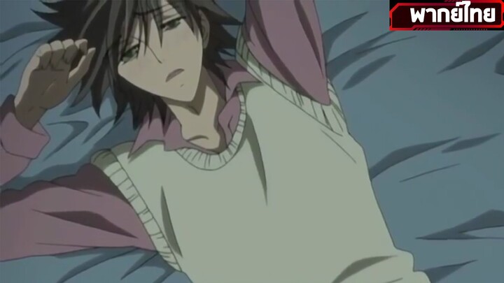 อย่าทำแบบนี้! : Junjou Romantica พากย์ไทย