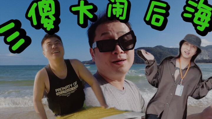 Kỳ nghỉ của TangoZ và Bồn Đản