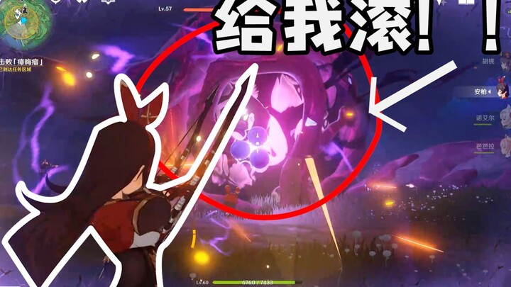 Can newcomers agree that this is the most disgusting boss in Genshin Impact!!!