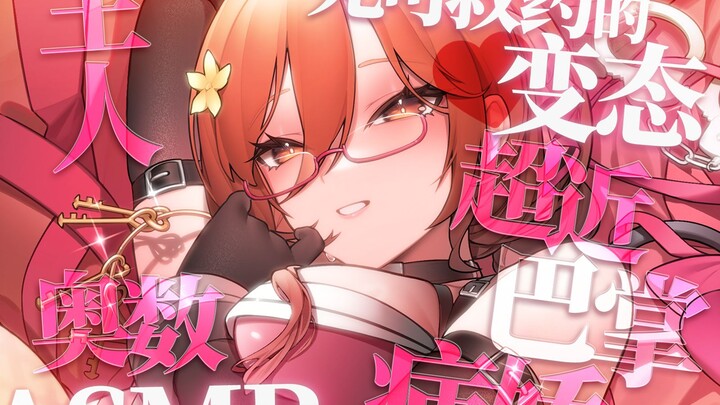 【3D麦/剧情】激爽💗被女仆一边羞辱一边亲亲💦欲罢不能的幻想体验【绮罗kira】