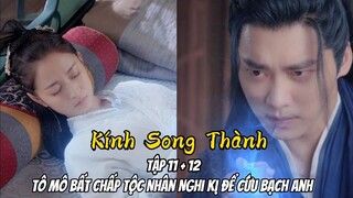 Bạch Anh bị thiêu đốt tiềm thức , Tô Mô bất chấp cứu người thương | Kính Song Thành tập 11+ 12