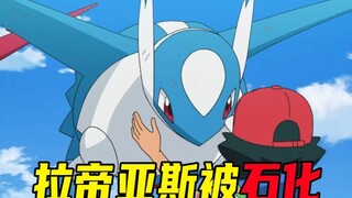 石锤！当年亲小智的就是拉帝亚斯！宝可梦大师第10集速看