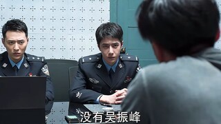 没有吴振峰，你们能抓到我们吗？