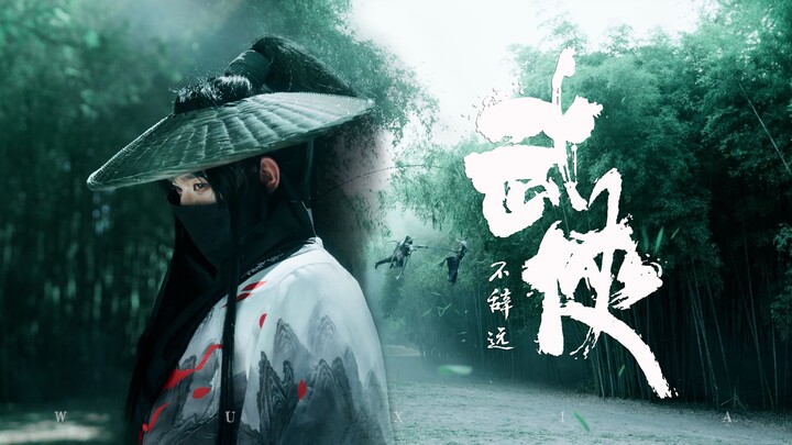 Keep pushing forward, and we’ll definitely deliver the wuxia blockbuster of our dreams!
