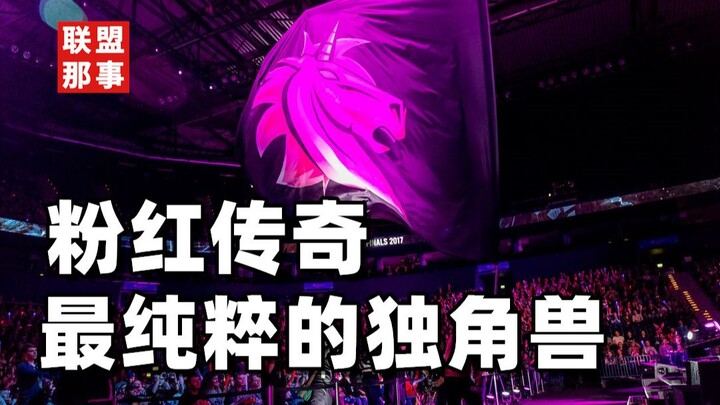 Menolak tawaran akuisisi bernilai puluhan juta, tim paling hangat dalam sejarah LoL: Pink Legend, Un