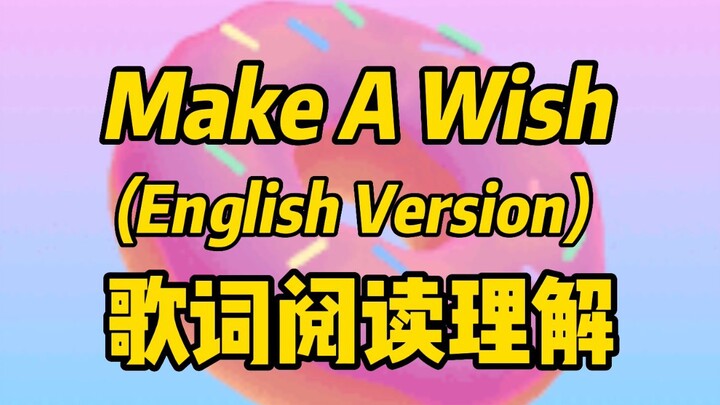 افتح كلمات أغنية NCT - Make A Wish (النسخة الإنجليزية) بطريقة فهم المقروء