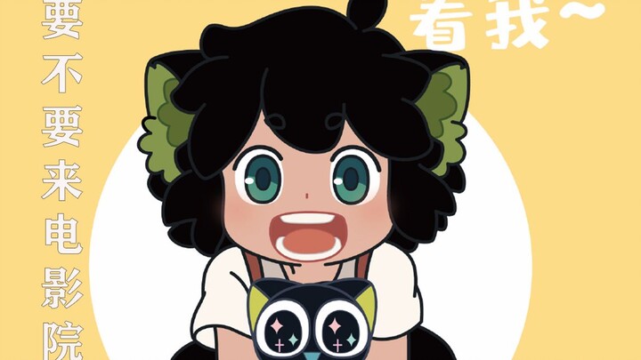 【票房猜测】罗小黑战记大电影，安利向提前半个月聊聊票房的可能性
