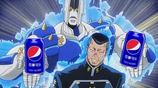 Pepsi Space