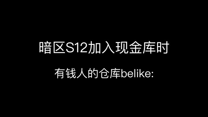 Khi vào Khu Tối, dân giàu sẽ kiểu: