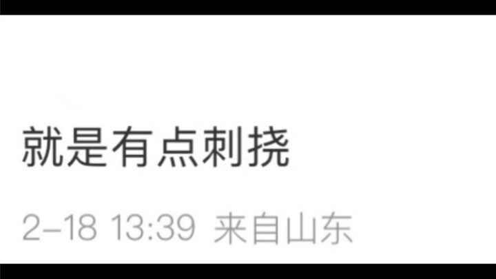 [缺德] 本来想看看光渊的，结果看了评论被缺德网友笑死