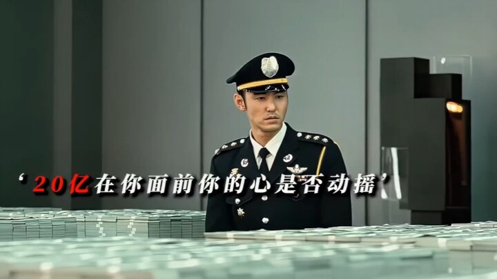 If 2 billion is placed in front of you, will your heart waver?