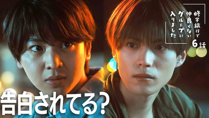 [Tập 6] Trong chuyến dã ngoại, tôi đã vào một nhóm không mấy thân thiết