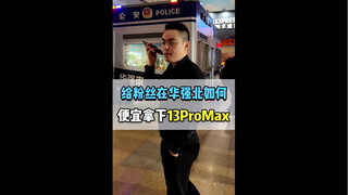 เงินเดือน 3,000 กว่า จะได้ 13Pm ไหม?