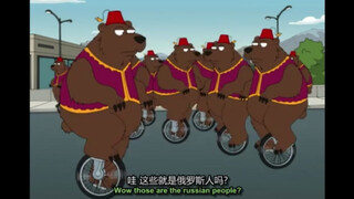 恶搞之家中的俄罗斯地狱笑话