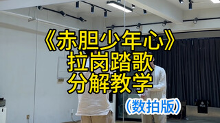 拉岗踏歌藏族舞，要学一下吗？