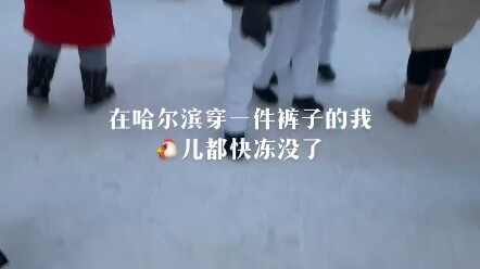 ภาคตะวันออกเฉียงเหนือหนาวมาก จนทำให้ฉันกลายเป็นผู้หญิงไปแล้ว