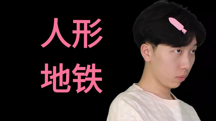 【สัมภาษณ์ทีวี】ถึงสถานีหล่างหม่าเหอแล้ว