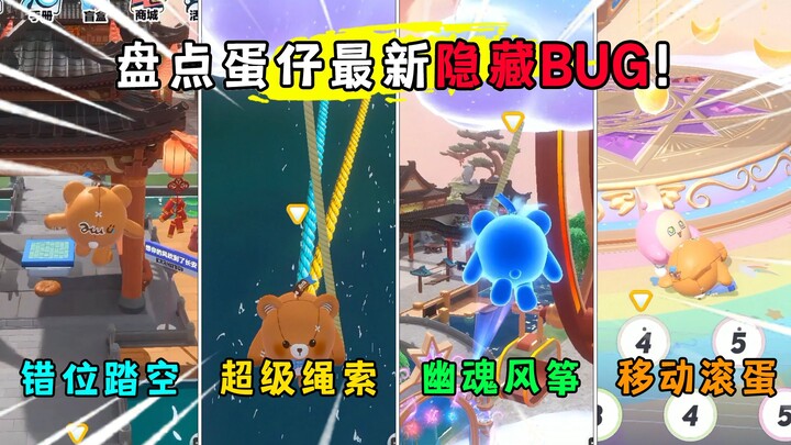 Đại hội Trứng Rán: Điểm mặt những lỗi ẩn siêu hot mới nhất trong Đậu Lạc! Bạn đã thử qua bao nhiêu c